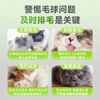 猫草片化毛球片营养化毛膏成猫专用去毛球猫咪掉毛 猫草片0.35g*80片/瓶