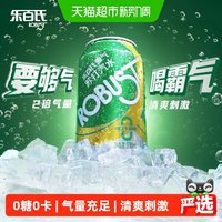 移动端、88VIP：乐百氏 霸气苏打水气泡水2倍汽量原味即饮调酒0卡糖330ml*24罐*2件