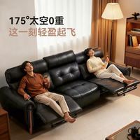 京东京造 欧姆系列 头层牛皮双电动零重力沙发 2.4米 黑色款