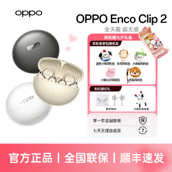 OPPO Enco Clip2开放式耳机降噪顺丰包邮