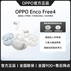 OPPO Enco Free4 真无线蓝牙耳机游戏音乐入耳式降噪耳机