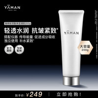 雅萌 面部精华凝胶