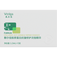 雅萌 敷尔佳胶原蛋白精华(5支/盒)