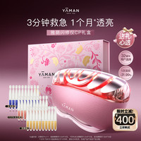 雅萌 YJFD4PCP 美颜仪 幸运粉