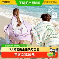 移动端、88VIP：柠檬宝宝 儿童浴巾游泳速干洗澡运动便携吸水毛巾男女童海边沙滩巾