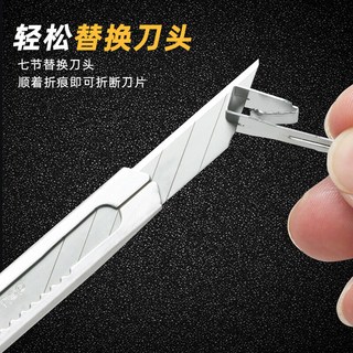得力 美工刀 SK5合金钢 60°尖角 2把装