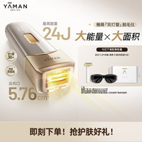 雅萌 大能量秒脱 强脉冲光治疗仪 蓝宝石