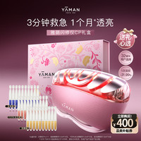 雅萌 闪修仪Pro美容仪[1次小V脸]家用面部提拉紧致美白淡纹v脸神器 礼物送女生