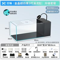 移动端：星畅第3代大溪流缸侧滤造景生态客厅制氧过滤一体机金晶超白鱼缸