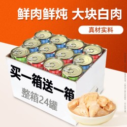 喵三餐 猫罐头主食罐营养增肥湿粮幼猫成猫咪零食24整箱鸡肉无诱食