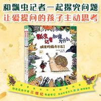 DOLPHIN MEDIA/海豚传媒 主动思考 儿童点读书 点读笔
