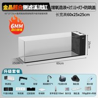 移动端：星畅 26年新款鱼缸金晶超白玻璃侧滤过滤制氧一体机客厅造景溪流缸