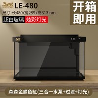 移动端：森森 380B尊享版 自动喂食过滤增氧 超白玻璃鱼缸