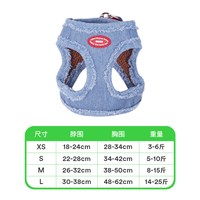 移动端：zeze 丹宁狗狗胸背牵引绳工字型防挣脱狗绳可调节背心式宠物外出