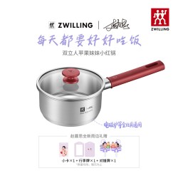 双立人 苹果妹妹小红锅SILVER银光0涂层不锈钢奶锅