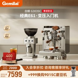 GEMILAI G3035/A意式半自动咖啡机家商用白鲸E61冲煮头
