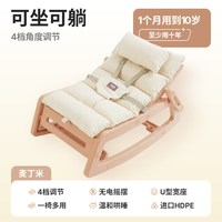 移动端：巧乐熊 哄娃神器婴儿摇摇椅宝宝哄睡躺椅带娃新生儿摇床非电动摇篮安抚椅
