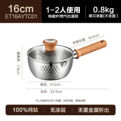 苏泊尔 纯钛雪平锅小奶锅一人食小锅泡面锅蒸煮一体宝宝婴儿辅食锅