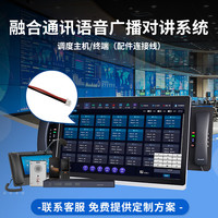 锐思普特 IP网络融合通信指挥调度系统控制台视频广播对讲SIP电话应急一键报警系统主机RTI3