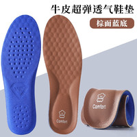汗燃 加厚男士真皮吸汗抗菌减震透气鞋垫舒适缓震鞋垫 棕色(1双体验装) 43-44码