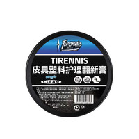 京喜 汽车清洗剂 皮革内饰护理膏 2罐