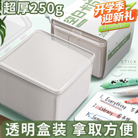 离草 空白卡片英语单词卡片 白色硬卡纸便携随身幼儿学前教育记背DIY手写学习自制手卡纸学习必备 200张