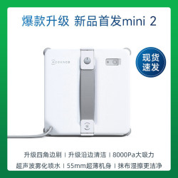科沃斯 WG841-01 喷水擦窗机器人