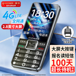 金立 老年人手机 100天超长待机 2.8英寸超大屏大字大声全语音播报4G全网通学生老人专用备用功能机