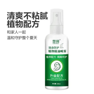户外旅行夏季植物精油防护喷雾儿童婴儿随身户外运动 1瓶装