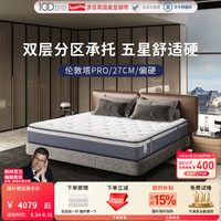 斯林百兰 M18ECR 伦敦塔弹簧床垫
