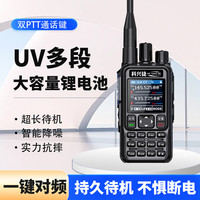 科兴捷GD3300多段黑色对讲机UV四频段一键对频功能手动调频大功率信号稳定强劲穿透力远距离通话