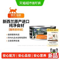 88VIP：领先 猫罐头猫用慕斯罐寻味全球系列85g