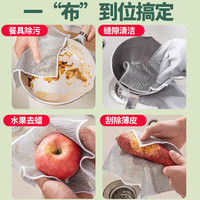 京喜 家日用     家居银丝抹布洗碗布 20片