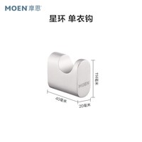 摩恩 卫生间太空铝五金挂件套装浴室毛巾杆铝合金浴巾架挂钩