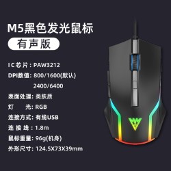 WRANGLER M5有线游戏专用鼠标电竞电脑笔记本通用家用办公家用办公