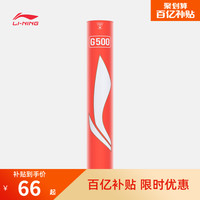 李宁 变色龙VI LITE 中性羽毛球鞋 AYTS012