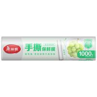 美丽雅 点断式易撕 30cm*100m 保鲜膜