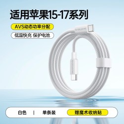 闪魔 45W适用苹果17充电器头iPhone16promax快充15pd ！数据线 数据线！