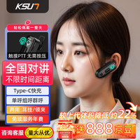 KSUN TFSI 步讯 公网耳挂式蓝牙对讲机 mini迷你对讲后台管理酒店KTV餐饮车队全国不限距离快充V13黑+耳机