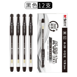 晨光 文具0.7mm黑色中性笔k39经典子弹头签字笔办公水笔  拔盖-黑色0.7-6支