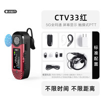 KSUN TFSI 步讯 耳挂式对讲机 带耳机 可挂耳衣挂 带显示屏全国对讲 酒店展厅餐厅服务行业通用适配V33红