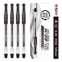 晨光 K39 0.7mm黑色子弹头中性笔