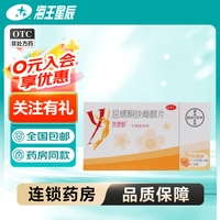优思明 屈螺酮炔雌醇片21片 3盒
