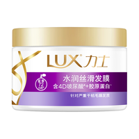 力士水润丝滑香氛发膜
