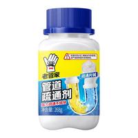 老管家 低温激泡管道疏通剂 200g*4瓶