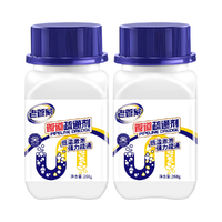 老管家 低温激泡管道疏通剂