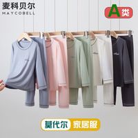 麦科贝尔 亲子莫代尔套装夏季薄款儿童长袖男孩空调中大童男女童家居服睡衣