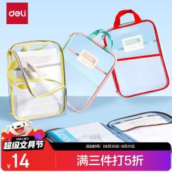 得力 U型撞色文件科目袋透明考试专用收纳袋文具袋办公用品拉链袋加厚双层大容量PP188蓝色