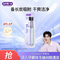 舒客 炭丝2支/漱口水/牙膏/牙签棒 任选4件