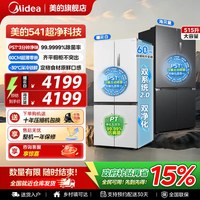 美的 M60系列 MR-541WUSPZE 风冷十字门冰箱 515L 海贝黛